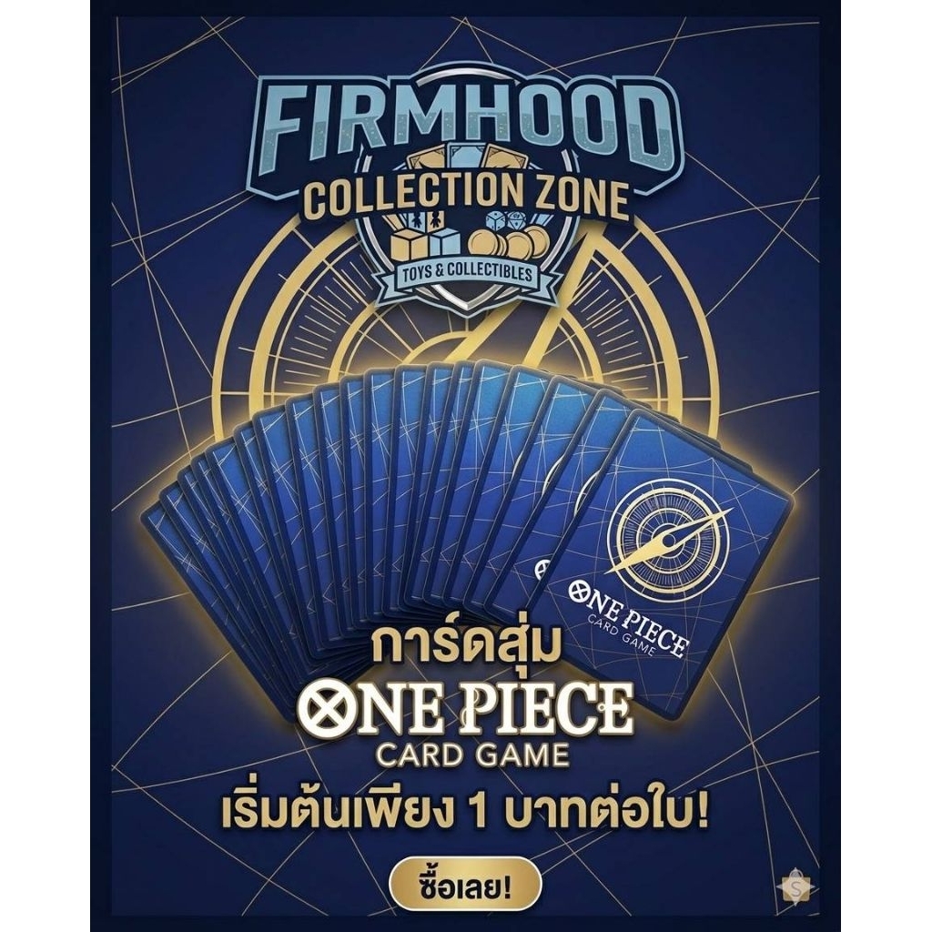 การ์ดสุ่ม One Piece Card Game ลุ้นการ์ดแรร์ 1 บาท การ์ดวันพีชแบบสุ่ม ลุ้นการ์ดหายาก มีลุ้นทุกระดับ