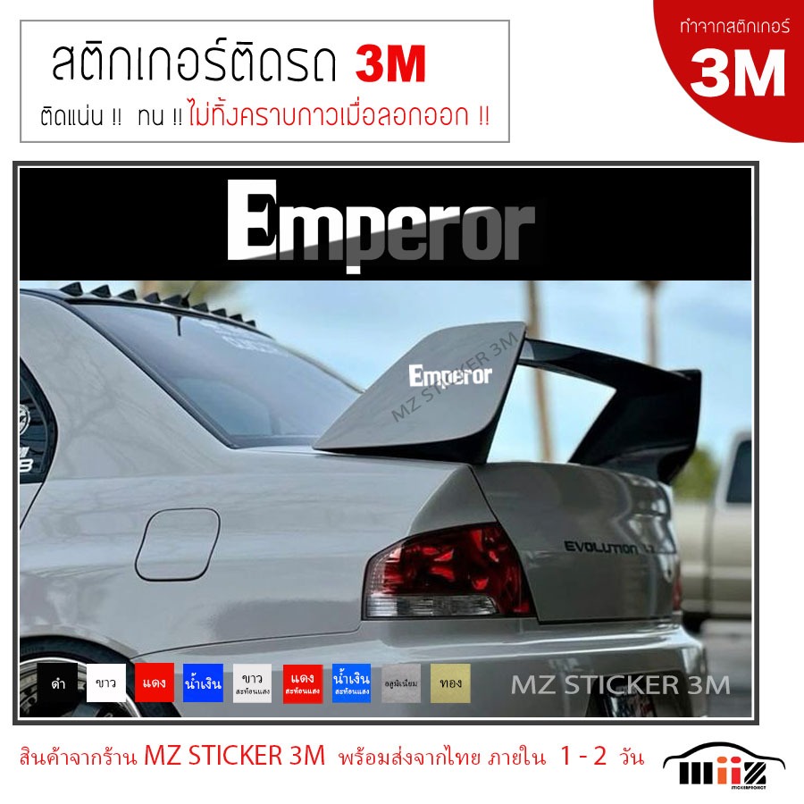 สติ๊กเกอร์ไดคัท ติดรถยนต์ ( 3M ) JAOS  ( ไม่ทิ้งคราบกาวเมื่อลอกออก )