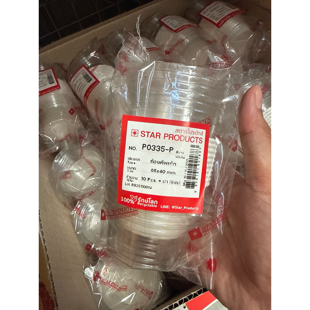 ถ้วยคัพเค้กพี 0335-P 65× 40 มิลลิเมตร 10 ชิ้นพร้อมฝา