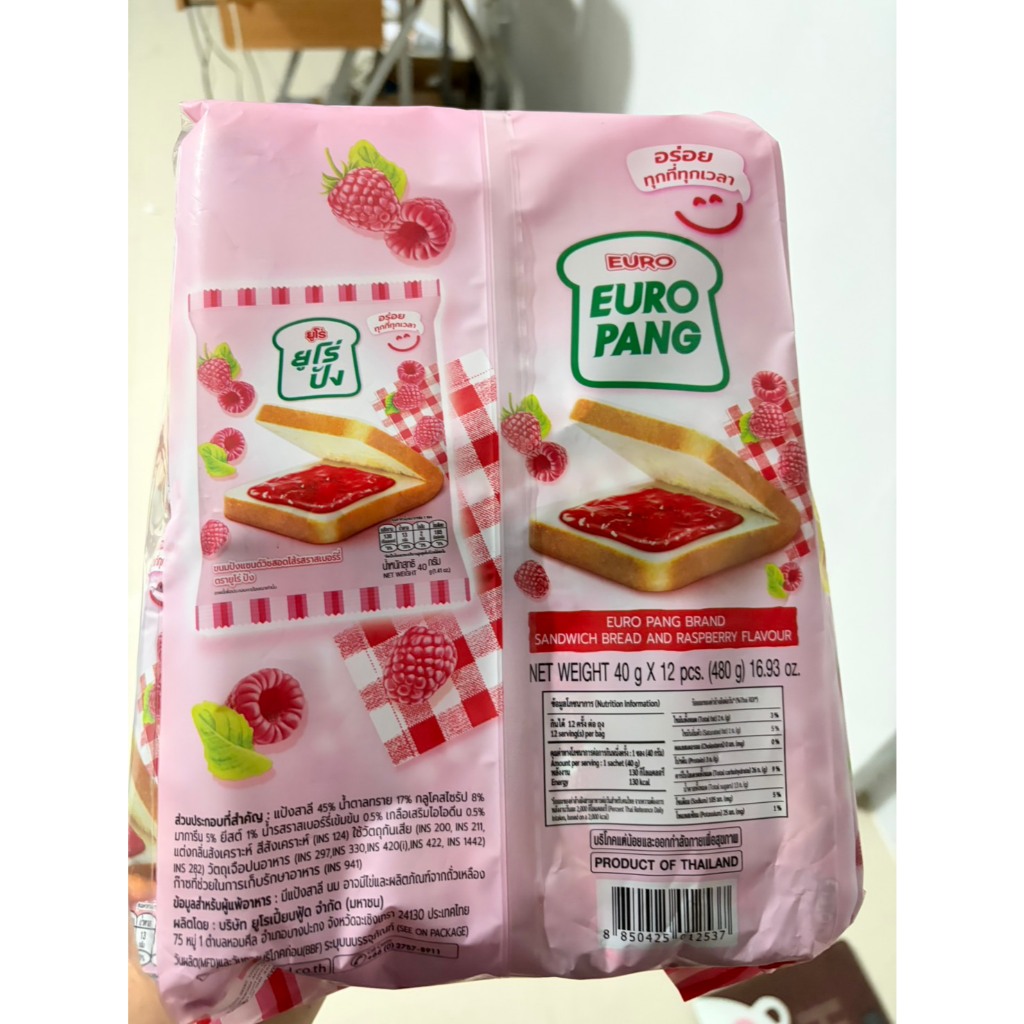 แถมฟรี 1 ซอง   #Euro #ยูโร่ปัง 12 ชิ้น   #ขนมปังสอดไส้รสราสเบอร์รี่ 🍓  #ขนมปังสอดไส้นม  #ขนมปังสอดไส