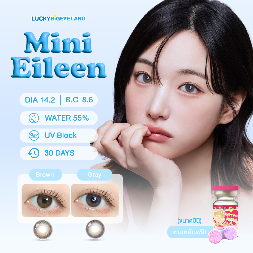 คอนแทคเลนส์ Mini Eileen Brown / Gray (Kitty Kawaii) ขนาดมินิ 🌷
