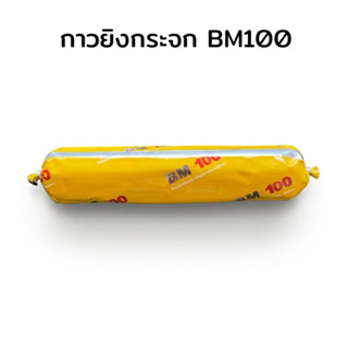 กาวติดกระจกรถยนต์  รถบัส BM100 สีดำ ขนาด 400 ml(1 หลอด เเถมห…