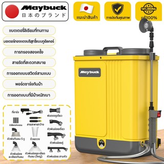 Maybuck Japan ถังพ่นยาแบตเตอรี่ เครื่องพ่นยา 18L/20L เครื่องพ่นสารเคมี 3 สวิตช์ ปรับแรงดันได้  (หัวสเปรย์ฟรี）