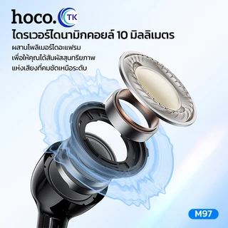 HOCO หูฟัง Small Talk Earphone แบบมีสาย 3.5มม. ยาว 1.2 เมตร มีไมโครโฟนในตัว ควบคุมด้วยปุ่มเดียว M97