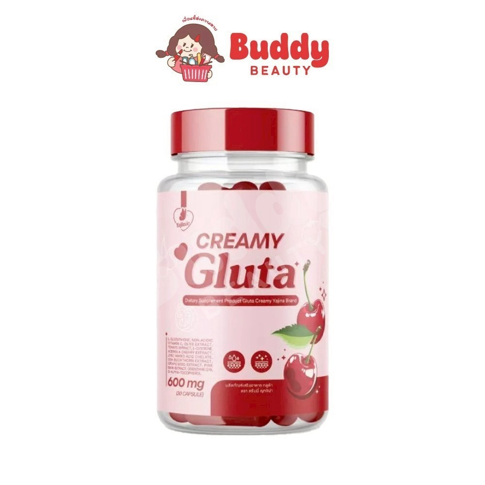 CREAMY Gluta กลูต้า ตรา ครีมมี่ ญาจิน่า (แบบกระปุก 1 กระปุก)