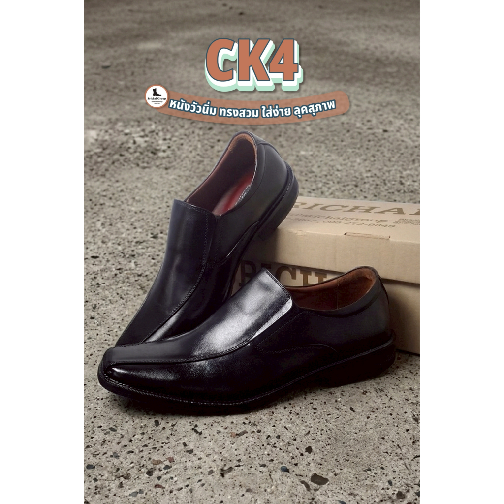 คัทชู รุ่น CK4 หนังนิ่ม แบบสวม by Srichaigroup