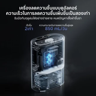 Simplus Dual-Core Dehumidifier Fresh 4 Pro ลดความชื้นอย่างแรง ถังน้ำขนาด 2.5 ลิตร ฟังก์ชันกระจายกลิ่นหอม CUSH009