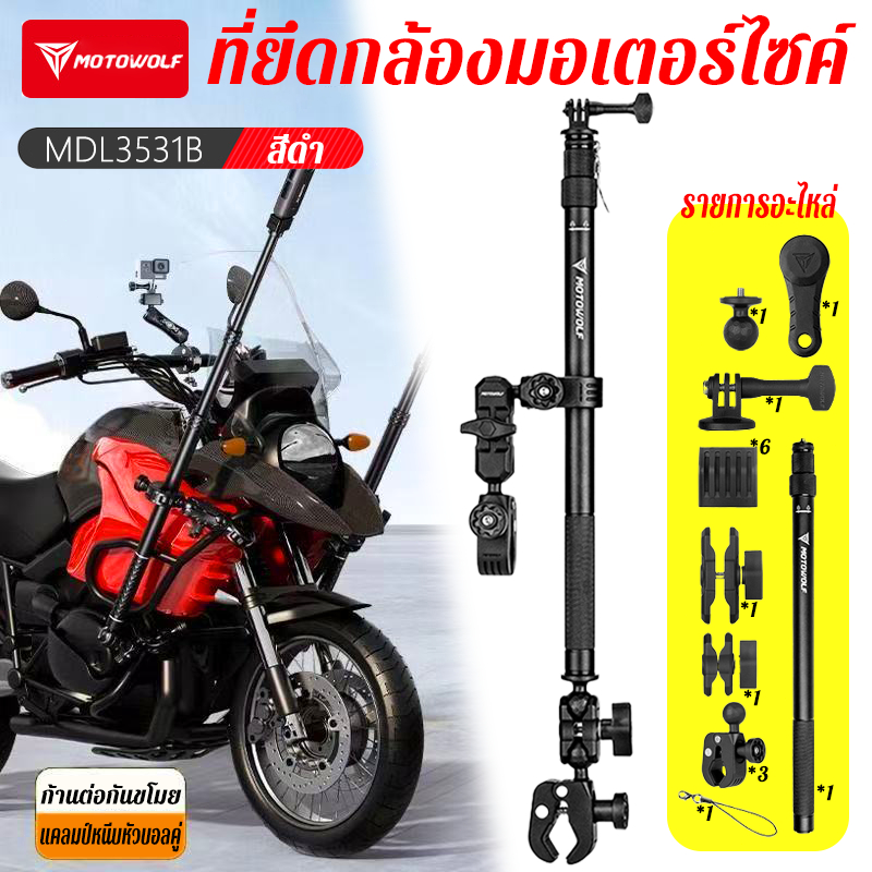 MOTOWOLF ที่ยึดกล้องมอเตอร์ไซค์ MDL3531B สำหรับมอเตอร์ไซค์ ขายึดแฮนด์