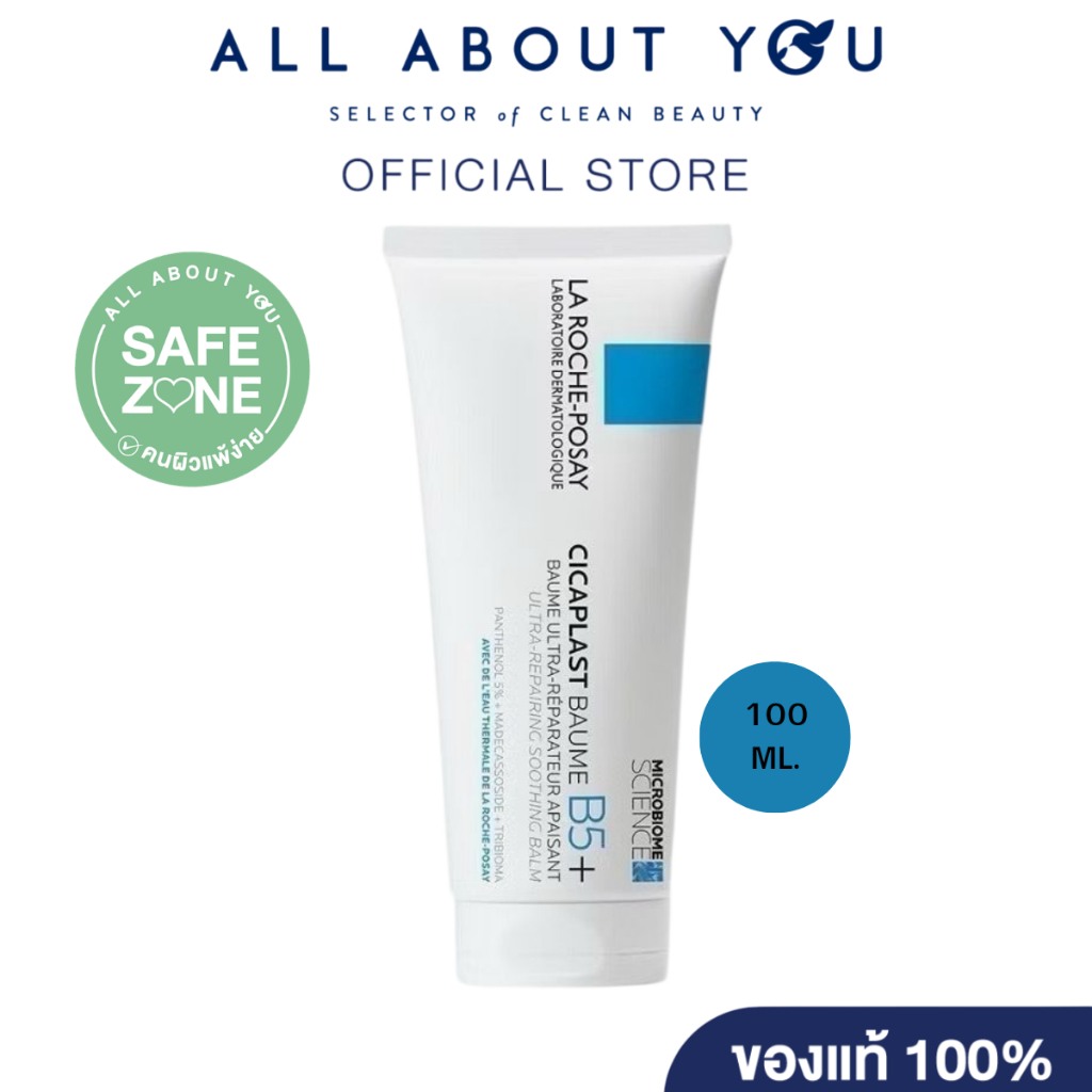 La Roche-Posay Cicaplast Baume B5+  100ml  ซิคาพลาส โบม บี5