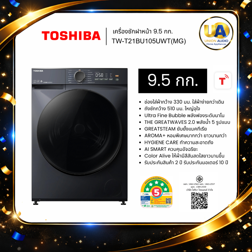 TOSHIBA เครื่องซักผ้า ฝาหน้า TW-T21BU105UWT(MG) 9.5 KG Wifi TSmartLife tw-t21bu105  TWT21BU105UWT