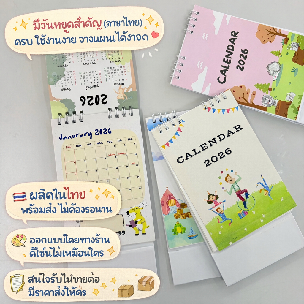 [พร้อมส่ง] ปีใหม่ 🌸 ปฏิทิน  4x6/8x6 2569/2026 Calendar/Diary/Planner 🌸