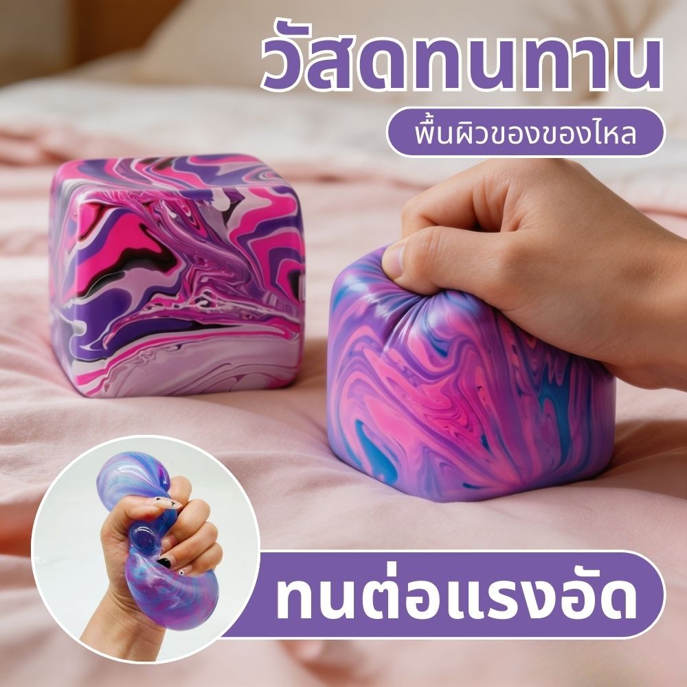 ของเล่นมินิสีลูกกวาดมอลโตสหยิกความเครียดบรรเทาของเล่น สกุชชี่น้ำแข็งหนึบ แช่ตู้เย็นก่อนเล่นเพื่อความสโลว์