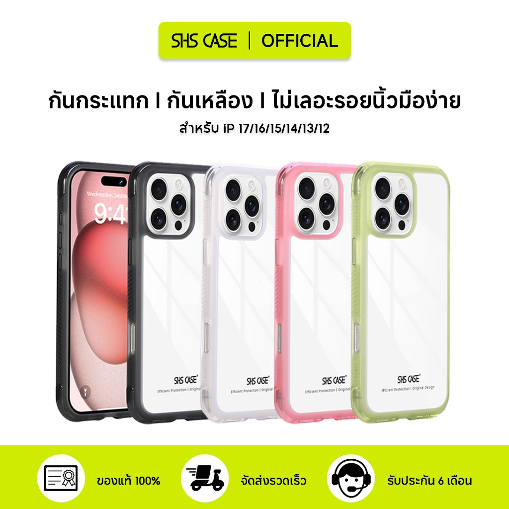 SHS เคส เคสใส กันกระแทก ไม่เหลือง ไม่เลอะรอยนิ้วมือง่าย สำหรับ iP 17 Pro Max/17 Pro/Air/17/16/15/14/13/12 Case iP