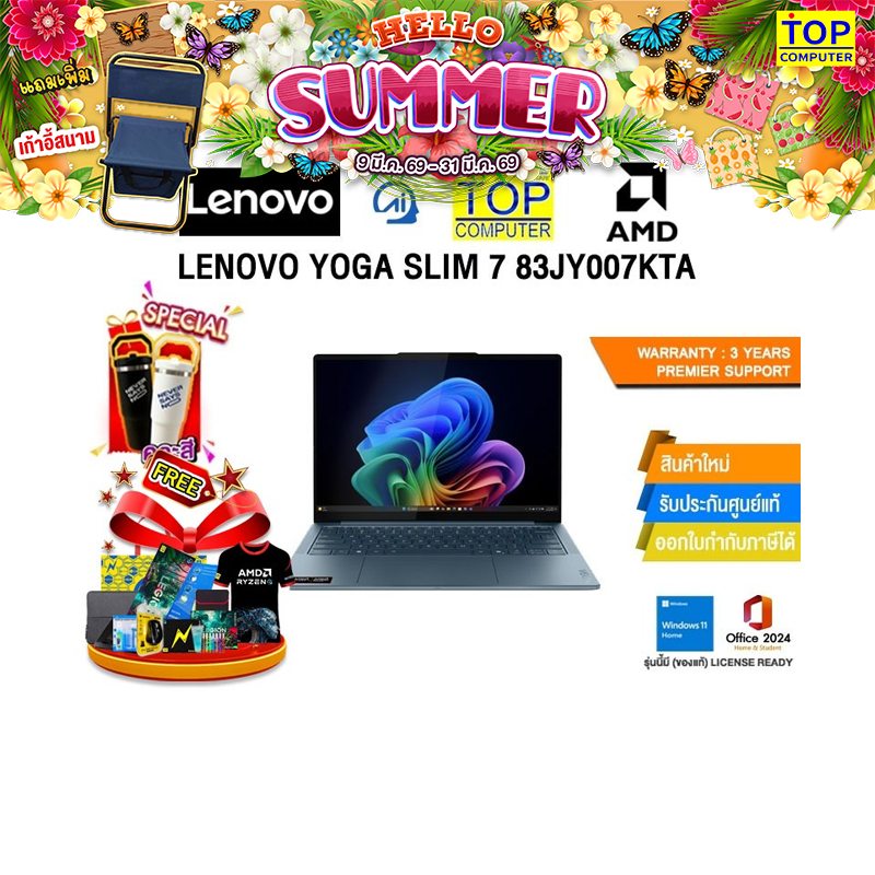 LENOVO YOGA SLIM 7 83JY007KTA /Ryzen™ AI 7 350 /ประกัน 3 Years Premium Care