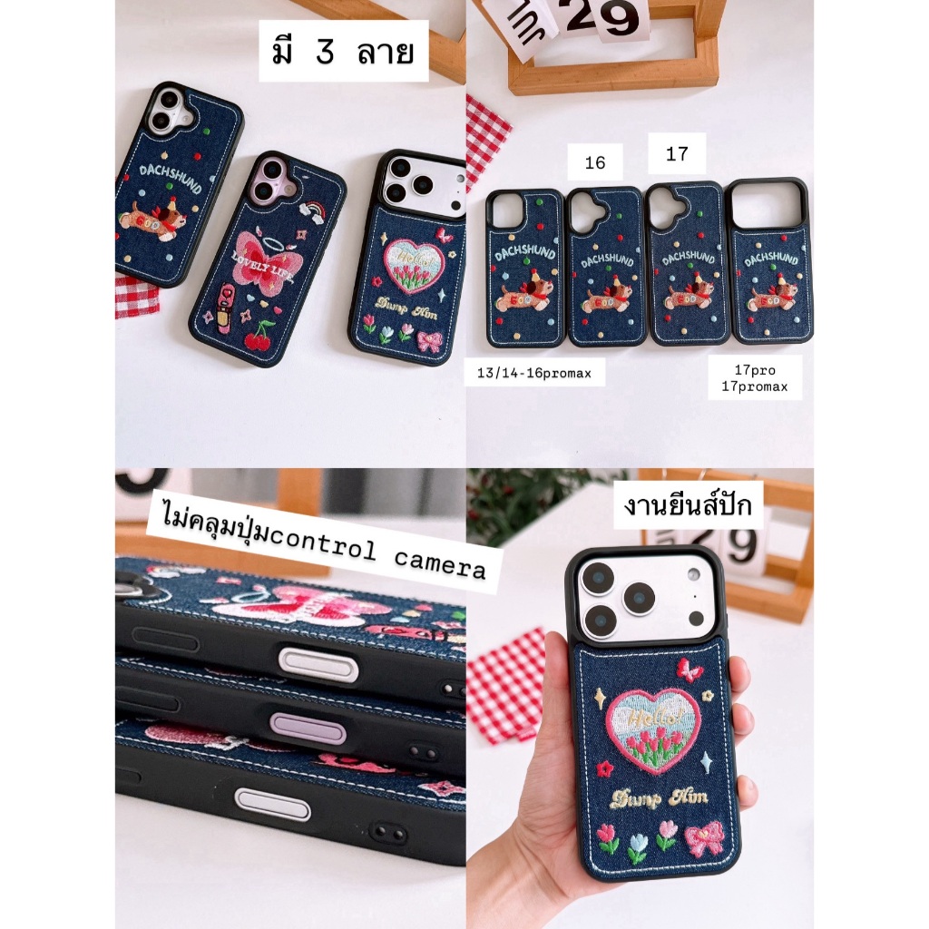 [i17] ส่งด่วน ⭐️ เคสยีนส์ปัก R1890 เคสไอโฟน งานยีนส์ กันเลนส์กล้อง สำหรับ IPHONE 14-17promax