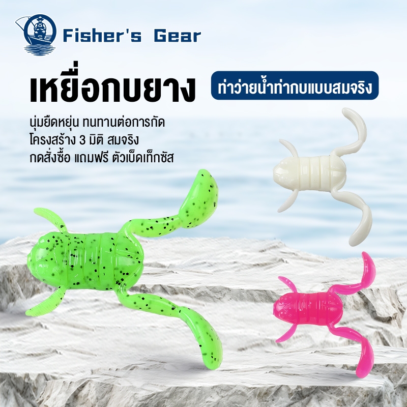 Fisher's รุ่นใหม่ เหยื่ออ่อนสำหรับการตกปลาป่า 5Pcs/Lot Soft Frog Fishing Lure Set ระโดดกบ Lure 5g 10g