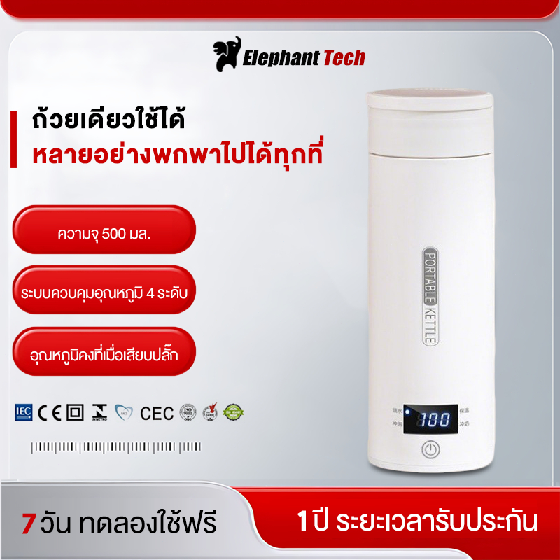 กาต้มน้ำพกพา ความจุ 500ml ใช้ใส่นมอุณหภูมิคงที่ กาต้มน้ำแบบพกพา ปรับอุณหภูมิได้หลายระดับ กาต้มน้ำไฟฟ้าขนาดมินิ