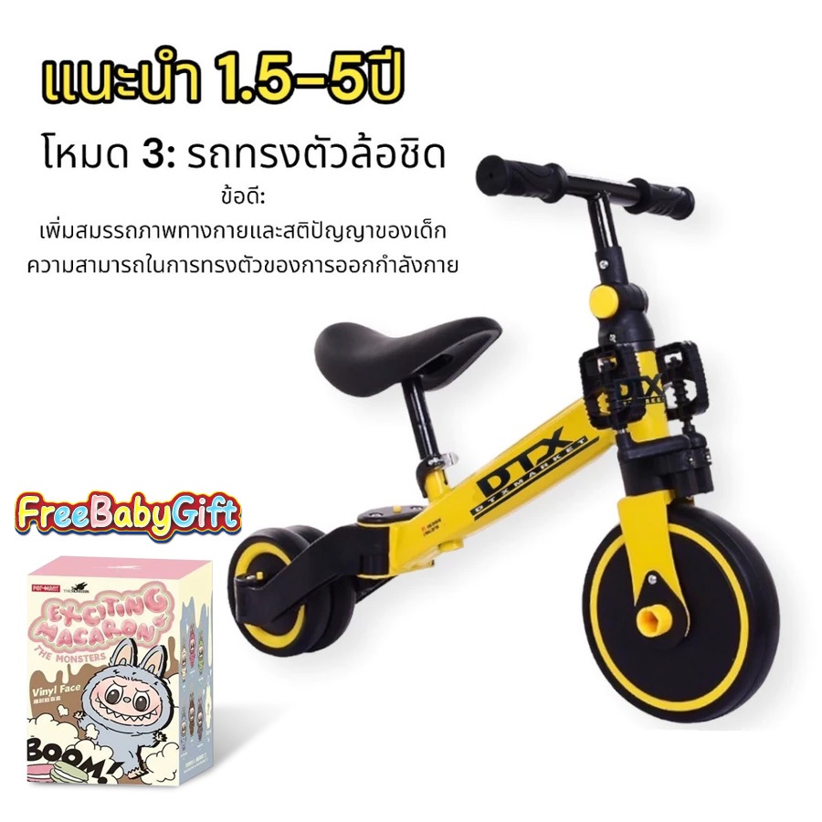 จักรยานเด็ก ทนทาน 3 ล้อ สำหรับเด็กอายุ 1-10 ปี พร้อมตะกร้าหน้าและหลัง และด้ามจับสำหรับเข็นเหมือนรถเข็นเด็ก