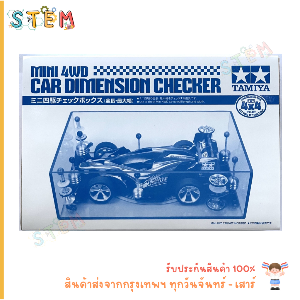 TAMIYA 95280 MINI 4WD CAR DIMENSION CHECKER PMMA MADE IN KOREA กล่องวัดรถ สินค้าพร้อมส่ง !!!