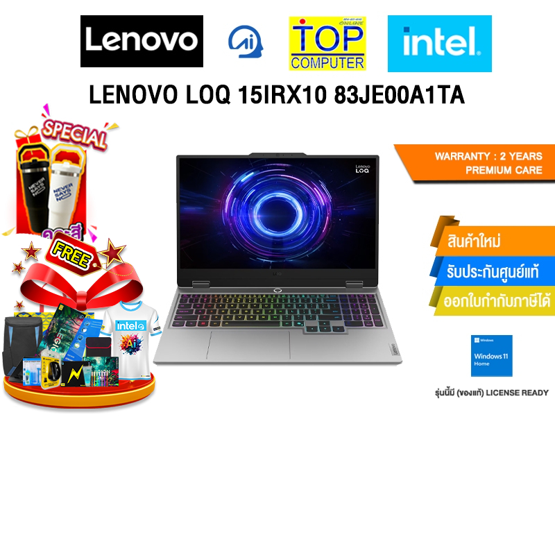 LENOVO LOQ 15IRX10 83JE00A1TA /i7-13650HX/ประกัน 2 Years Premium Care