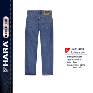 HARA HMS1-9128 Stone-washed Straight Fit Jeans กางเกงยีนส์ สีฟอก ด้ายทอง ขากระบอก 8 นิ้ว Midnight Classic