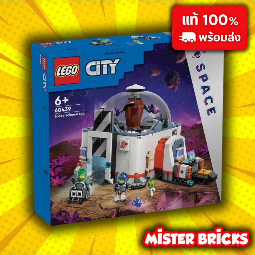 LEGO City Space Science Lab 60439 ห้องทดลองอวกาศ สมจริง ขยายได้ พร้อมรถสำรวจ มินิฟิก 560 ชิ้น