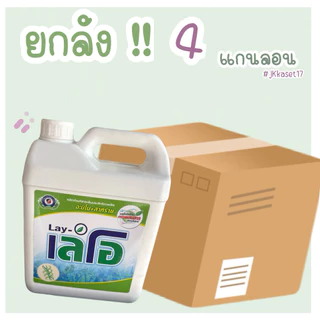 เลโอ (ยกลัง 4 แกนลอน) ขนาด 5 ลิตร สาหร่ายอะมิโน อะมิโนสาหร่าย ฮอร์โมน เร่งดอก เร่งการแตกดอก บริษัทเทพวัฒนา