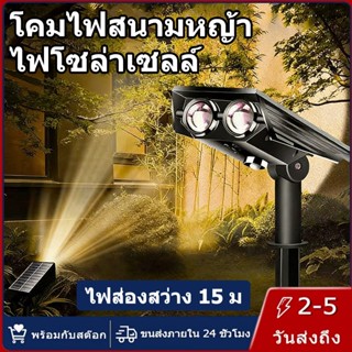 【การจัดส่งไทย】ไฟโซล่าเซลล์ สนามหญ้า โคมไฟ กันน้ำ ระยะ 15M สป…