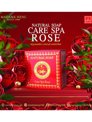สบู่มาดามเฮงสูตร ทูโก Spa 3 กลิ่นหลักคือ Wood, Rose และ Mint (50กรัมx6ก้อน)