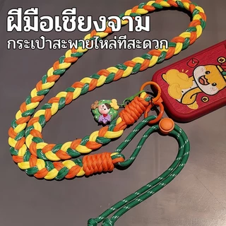 สายคล้องโทรศัพท์มือถือ/สายคล้องคอ ถอดออกได้ ปรับได้ ความยาว เชือกหนา phone lanyard