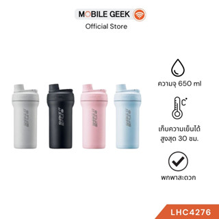 แก้วน้ำเก็บอุณหภูมิ Shake It Bottle Pro Stainless ความจุ 650…