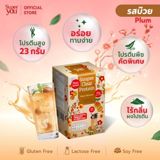 ซูเปอร์ เคลียร์ โปรตีน 