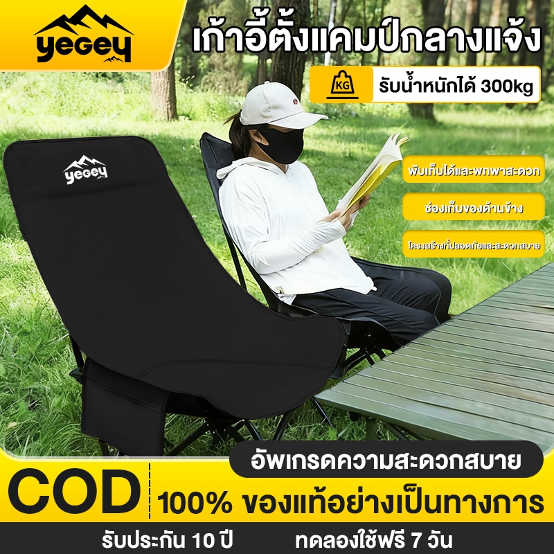 Yegey【ซื้อ 1 แถม 1】เก้าอี้แคมป์ปิ้งได้พกพาสะดวก เก้าอี้ตกปลา ทนทาน ไปเที่ยว เก้าอี้ตั้งแคมป์แบบพกพา Camping chair