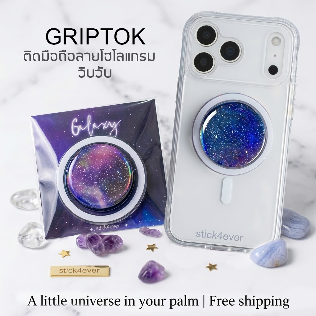 griptokแม่เหล็ก ติดมือถือ ‼️แบบแม่เหล็ก‼️ใช้ได้ทุกรุ่น hologram โฮโลแกรม วิบวับ