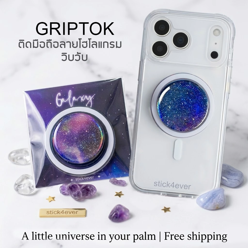 griptokแม่เหล็ก ติดมือถือ ‼️แบบแม่เหล็ก‼️ใช้ได้ทุกรุ่น hologram โฮโลแกรม วิบวับ
