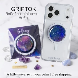 griptokแม่เหล็ก ติดมือถือ ‼️แบบแม่เหล็ก‼️ใช้ได้ทุกรุ่น hologram โฮโลแกรม วิบวับ