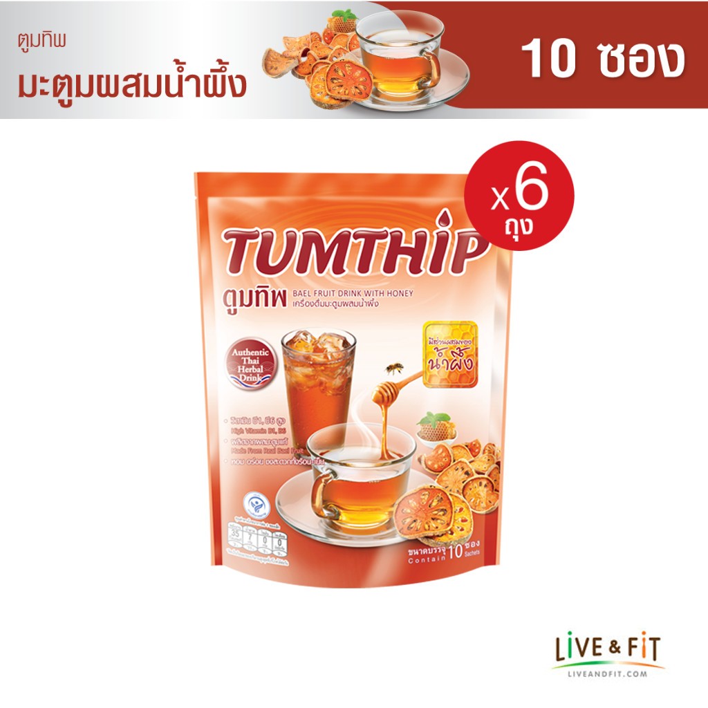 TUMTHIP ตูมทิพ เครื่องดื่มมะตูมผงสำเร็จรูป ผสมน้ำผึ้ง ขนาด 10 ซอง (6 ถุง)