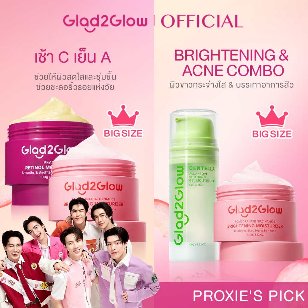 【100g】Glad2Glow Niacinamide Brighten retinol Centella Moisturizer ครีม เรตินอล มอยเจอร์ไรเซอร์ ครีมทาหน้า สกินแคร์