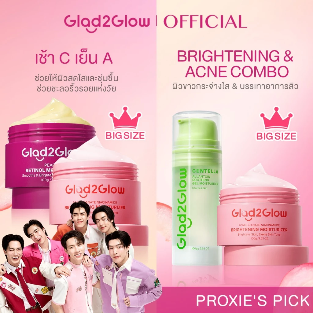 【100g】Glad2Glow Niacinamide Brighten retinol Centella Moisturizer ครีม เรตินอล มอยเจอร์ไรเซอร์ ครีมทาหน้า สกินแคร์ thumbnail 3