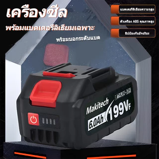 แบตเตอรี่ลิเธียม Makitech 199V/299V/399V 6.0Ah ชาร์จเร็ว สำหรับเลื่อยไฟฟ้าและเครื่องมือไฟฟ้า Li-ion