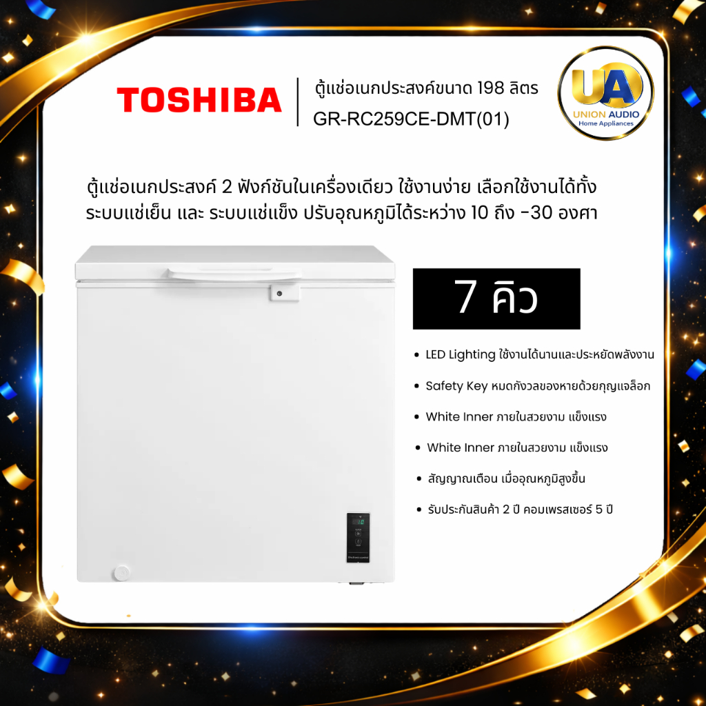 โตชิบา ตู้แช่แข็ง GR-RC259CE-DMT(01) ขนาด 7 คิว 198 ลิตร