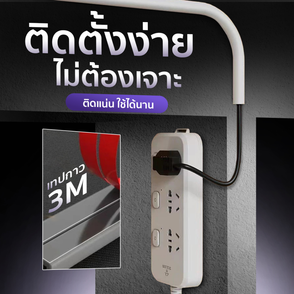 รางเดินสายไฟ PVC มีกาวในตัว ติดพื้นผิวแน่น จัดระเบียบสายไฟ SP635 รูปที่ 4