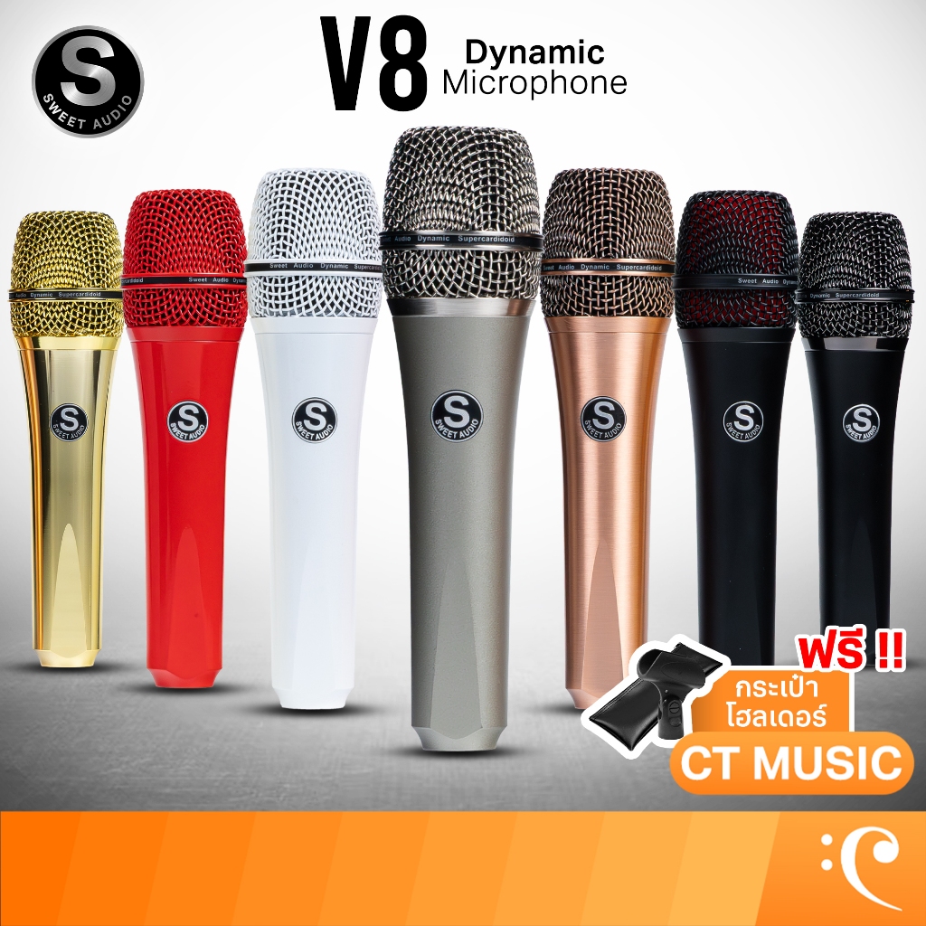 Sweet Audio V8 Dynamic Microphone ไมโครโฟน