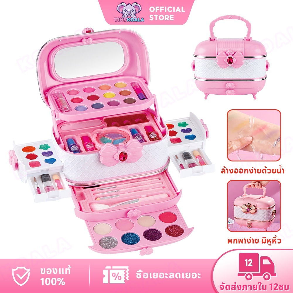 🔥ไม่เป็นอันตราย🔥Tinykoala ชุดกระเป๋า เครื่องสำอางค์เด็ก กล่องแต่งหน้าเจ้าหญิง พร้อมลิป+อายแชโดว์+บลัช ของเล่นเด็กผู้หญิง