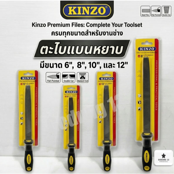 Kinzo ตะไบแบนหยาบ พร้อมด้ามจับ ผลิตจากเหล็กคุณภาพสูง มีขนาด 6", 8", 10" และ 12"