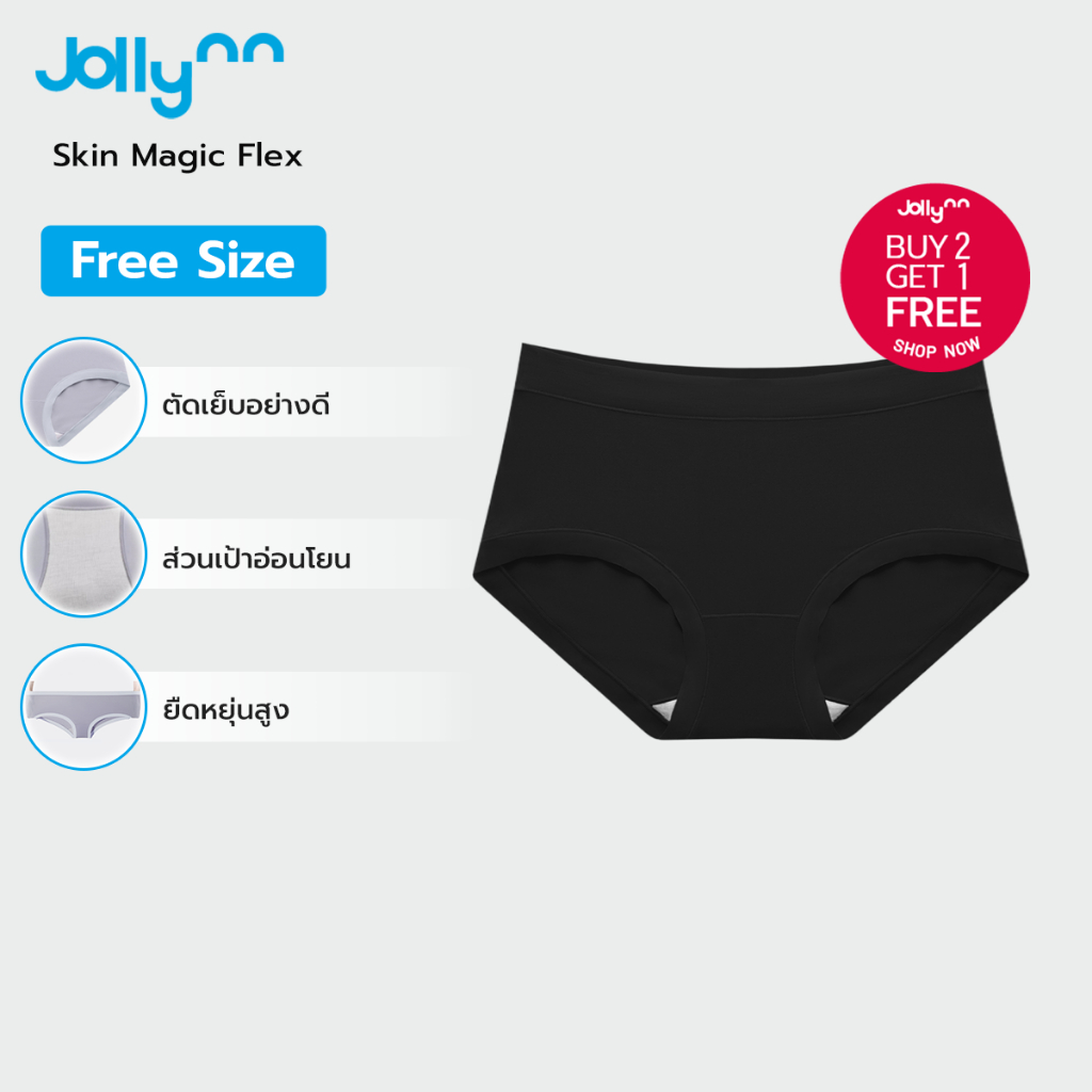 [ซื้อ 2 แถม 1] Jollynn กางเกงชั้นใน รุ่น Skin Magic Flex Panty กระชับไม่ทิ้งรอย ผ้าโมดาล เก็บสะโพก ผ