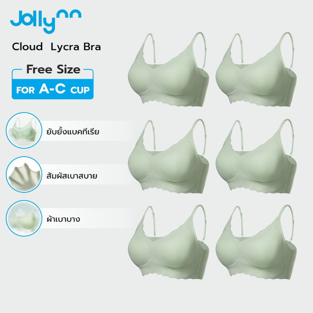 [Set 6 ชิ้น] Jollynn Cloud Free Size รุ่น Lycra bra เสื้อในผู้หญิง เสื้อชั้นใน ผ้า Lycra คุณภาพสูง ยืดหยุ่นดีเยี่ยม