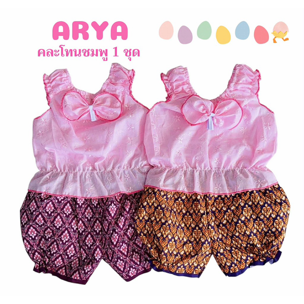 ชุดไทยเด็ก (รหัสD89) ชุดไทยผ้าลูกไม้ แรกเกิด-12เดือน หรือน้ำหนักไม่เกิน10กิโล ใส่สวยและน่ารักมากๆ