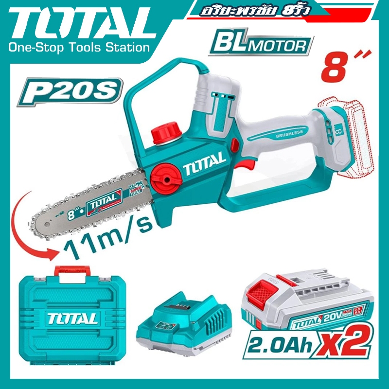 Total เลื่อยโซ่ บาร์ 8 นิ้ว ไร้สาย 20V มอเตอร์ไร้แปรงถ่าน รุ่น TGSLI20882 / TGSLI2088 ( Cordless pruner saw )