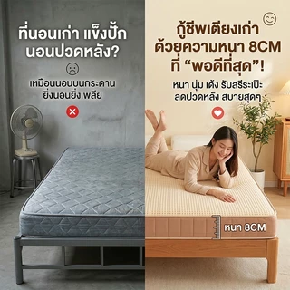 ที่นอนยางพารา ที่นอนเพื่อสุขภาพ สัมผัสนุ่มพิเศษ หลับสบาย Ins ที่นอนมินิมอลสไตล์เกาหลี โปรโมชั่น